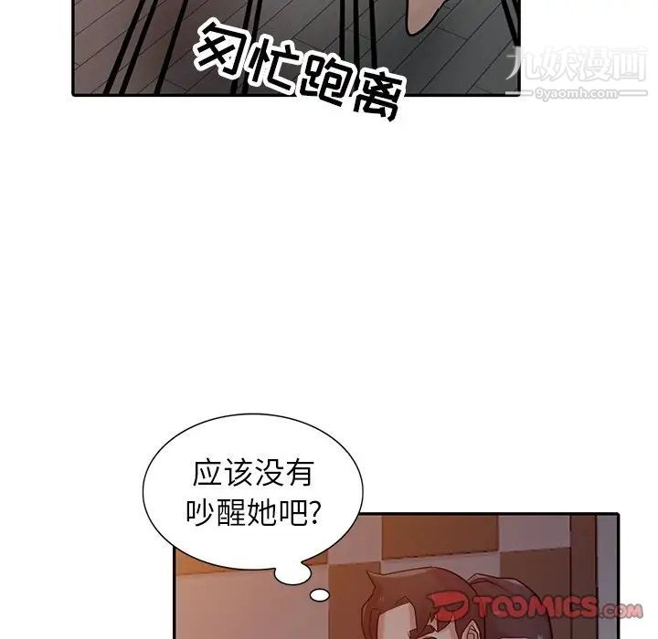 《寄生姐妹》漫画 第33話