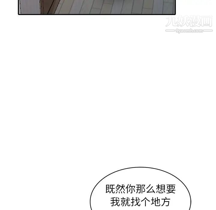 《寄生姐妹》漫画 第33話