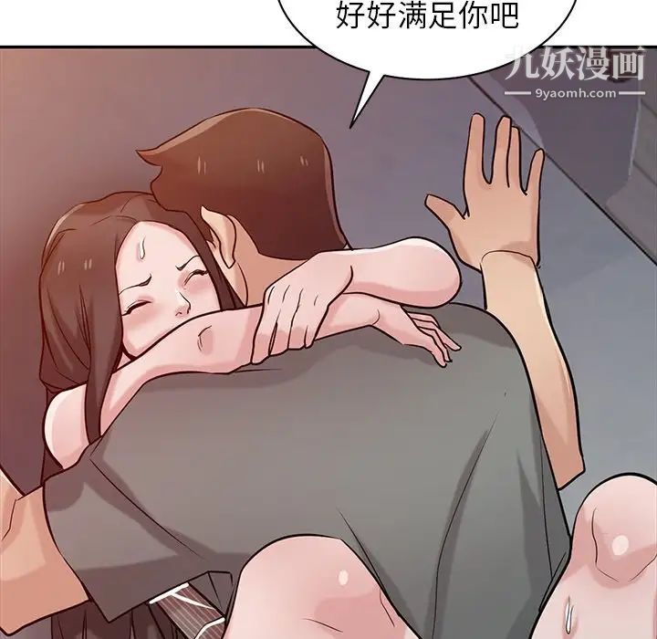 《寄生姐妹》漫画 第33話