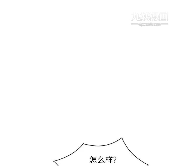 《寄生姐妹》漫画 第33話