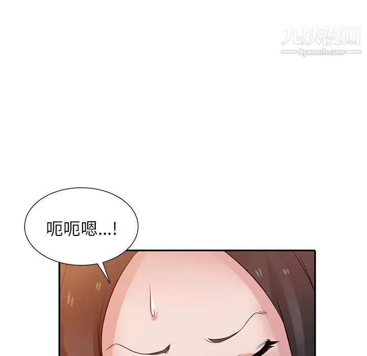 《寄生姐妹》漫画 第33話