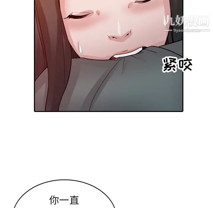 《寄生姐妹》漫画 第33話