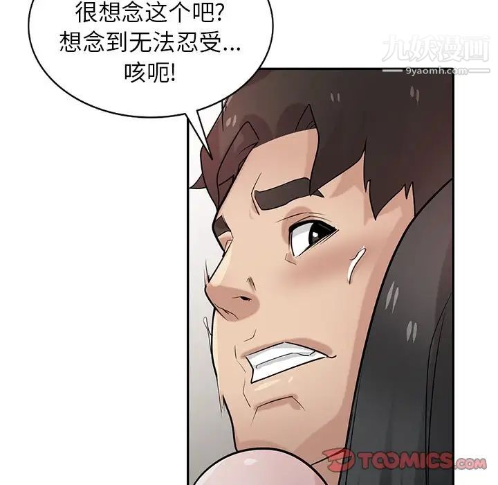 《寄生姐妹》漫画 第33話