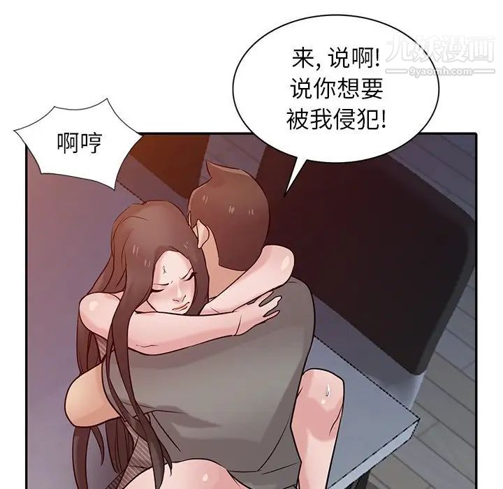 《寄生姐妹》漫画 第33話