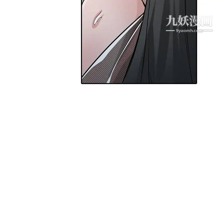 《寄生姐妹》漫画 第33話