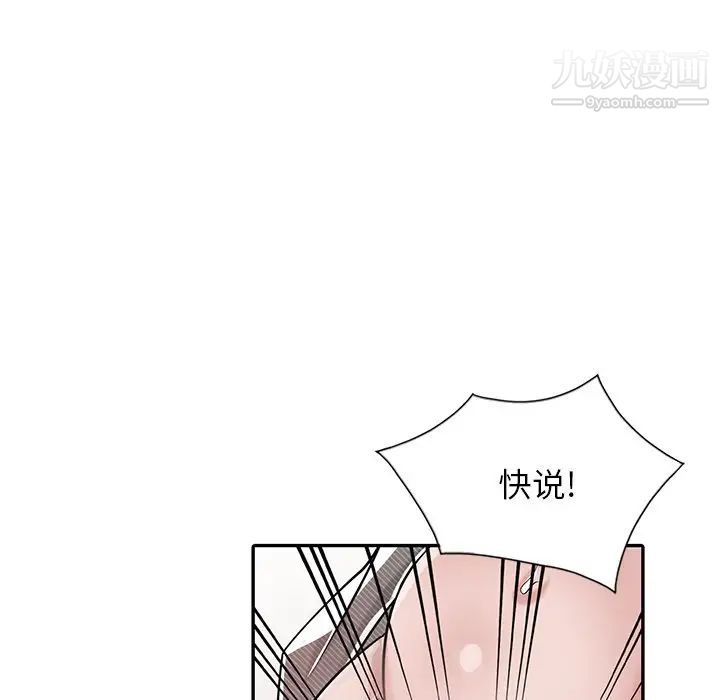《寄生姐妹》漫画 第33話