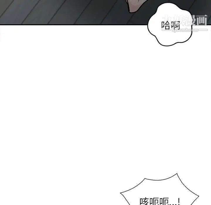 《寄生姐妹》漫画 第33話