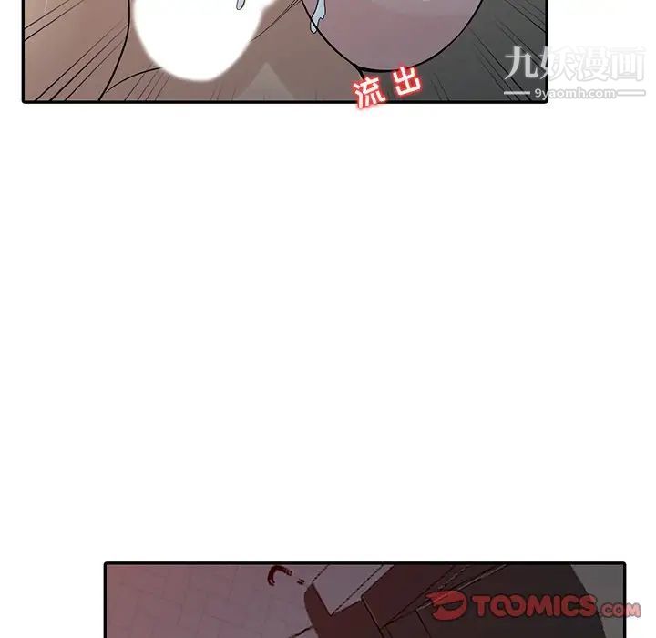《寄生姐妹》漫画 第33話