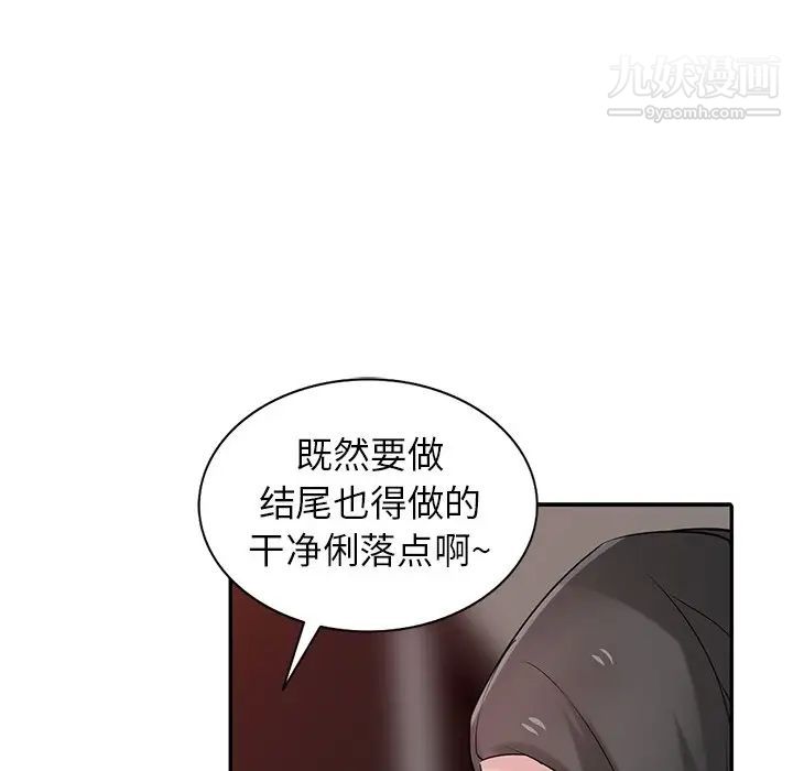 《寄生姐妹》漫画 第33話
