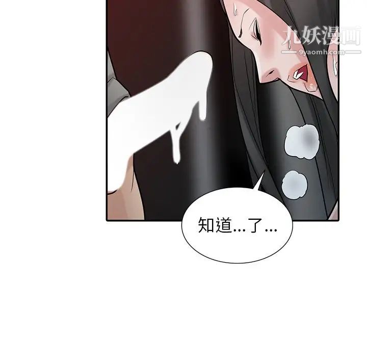 《寄生姐妹》漫画 第33話