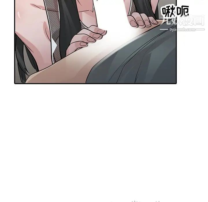 《寄生姐妹》漫画 第33話
