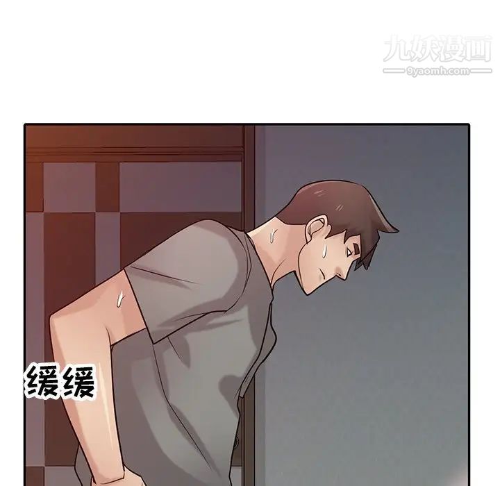 《寄生姐妹》漫画 第33話