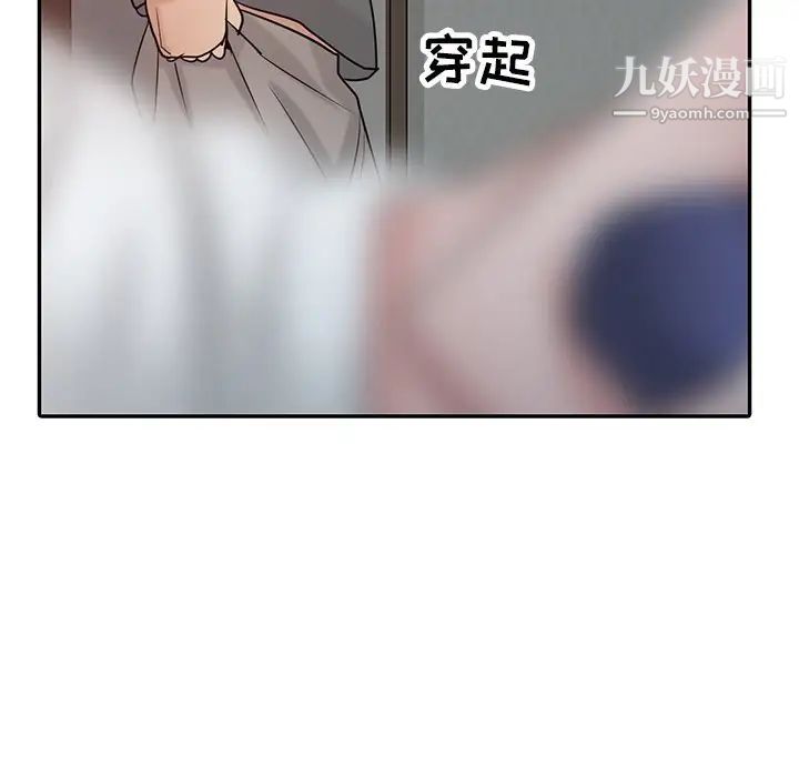 《寄生姐妹》漫画 第33話