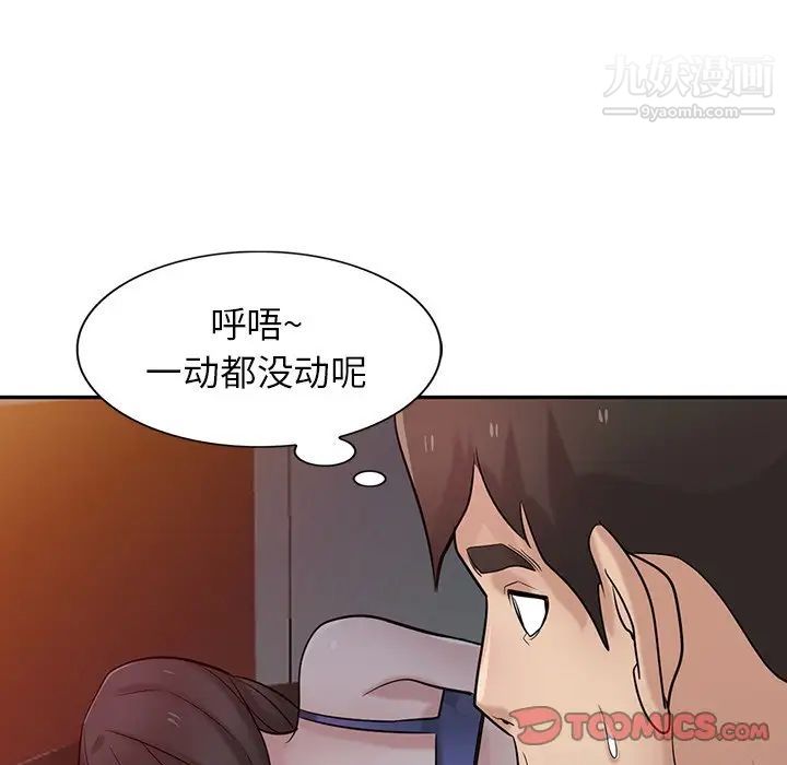 《寄生姐妹》漫画 第33話