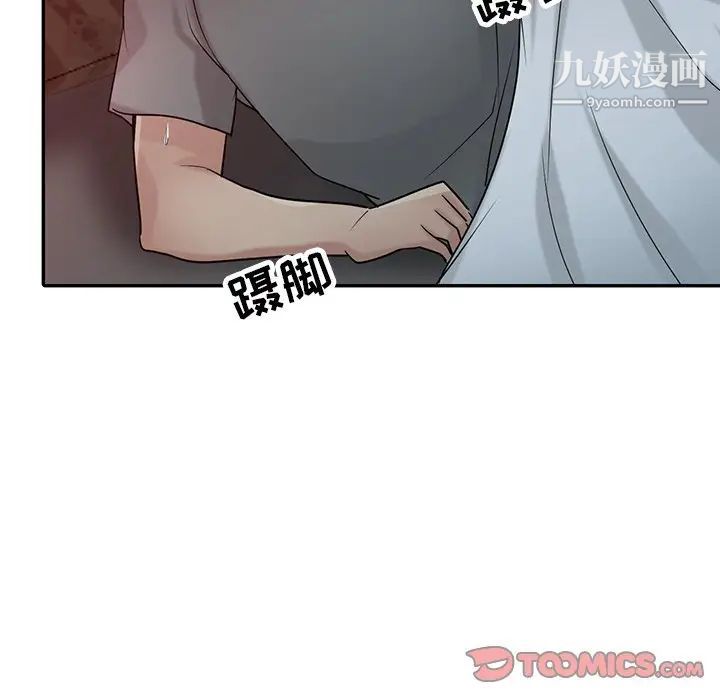 《寄生姐妹》漫画 第33話