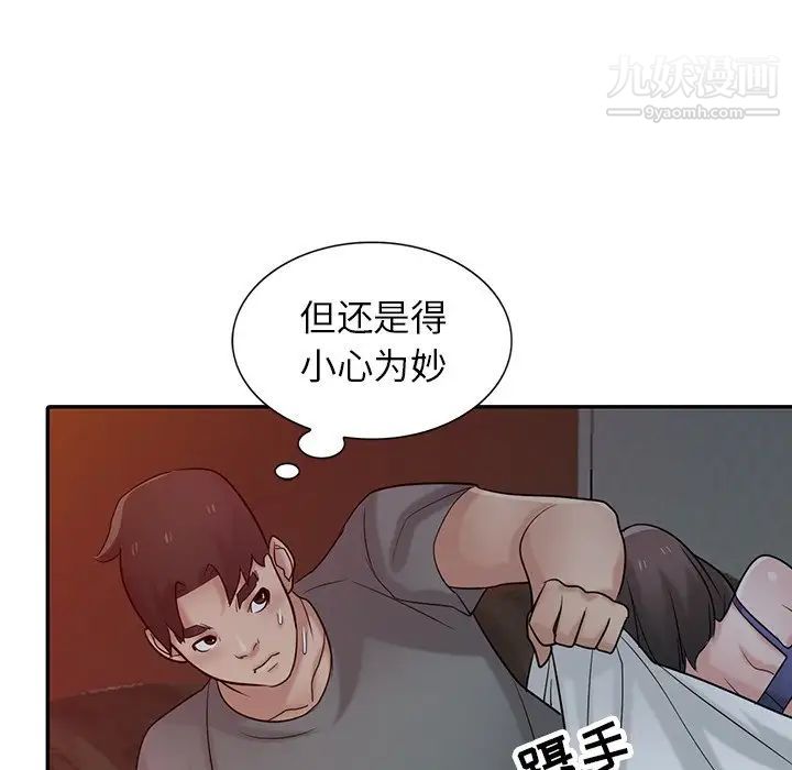 《寄生姐妹》漫画 第33話