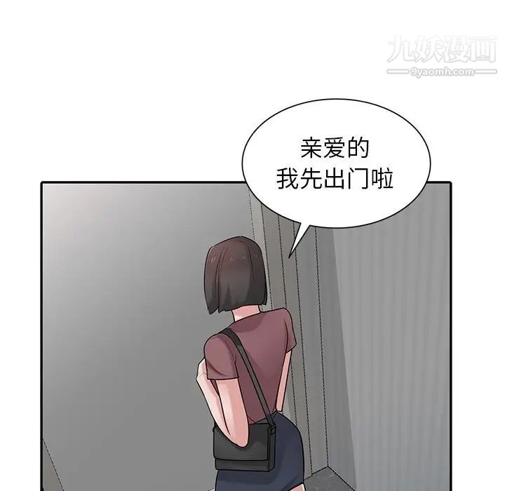 《寄生姐妹》漫画 第33話