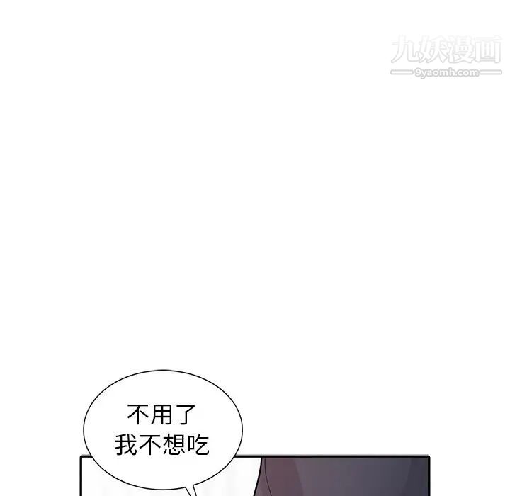 《寄生姐妹》漫画 第33話