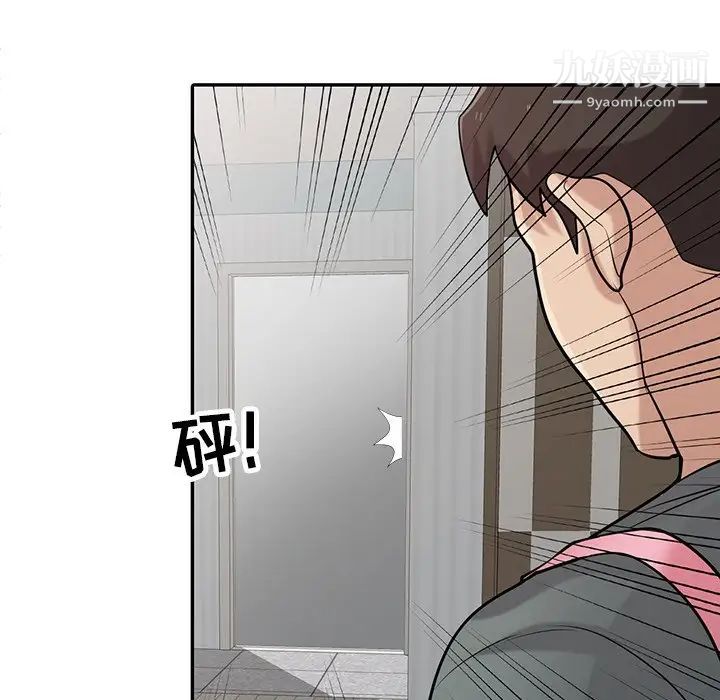 《寄生姐妹》漫画 第33話