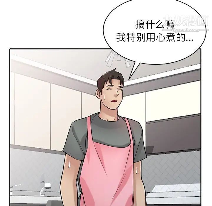 《寄生姐妹》漫画 第33話