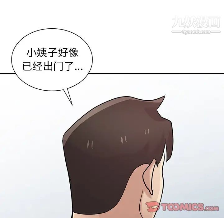 《寄生姐妹》漫画 第33話