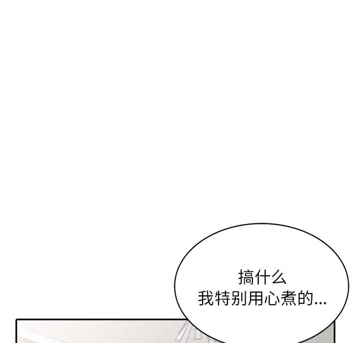 《寄生姐妹》漫画 第34話
