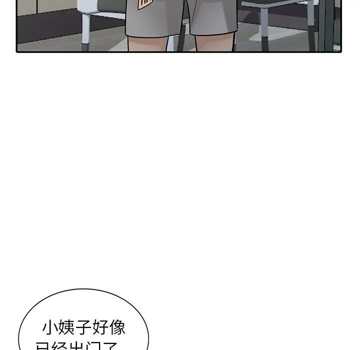 《寄生姐妹》漫画 第34話