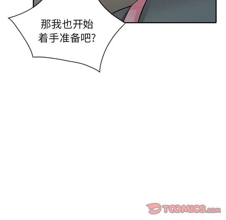 《寄生姐妹》漫画 第34話