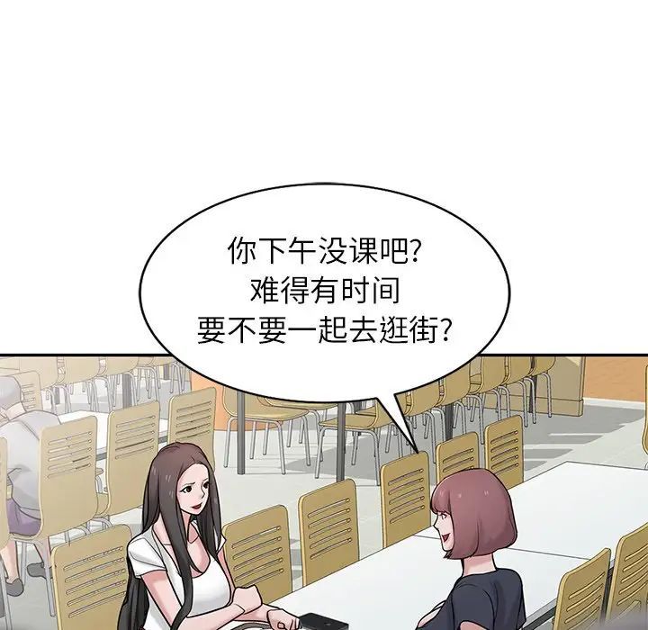 《寄生姐妹》漫画 第34話