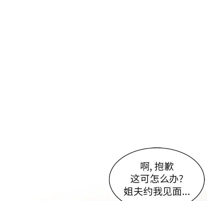 《寄生姐妹》漫画 第34話