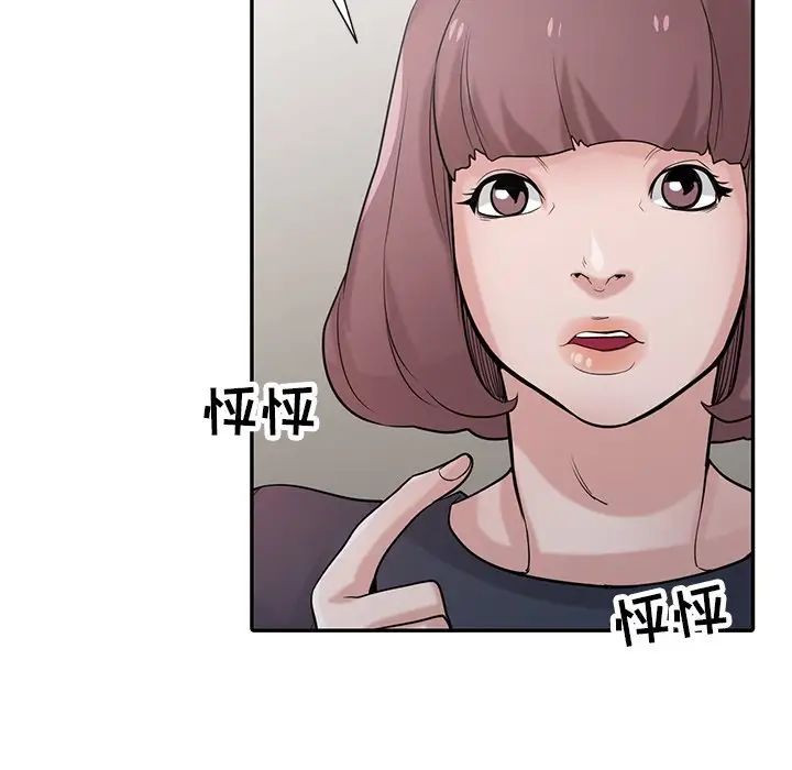 《寄生姐妹》漫画 第34話
