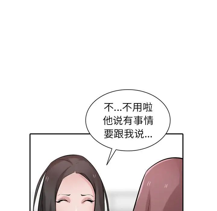 《寄生姐妹》漫画 第34話