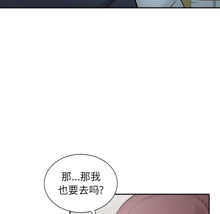 《寄生姐妹》漫画 第34話