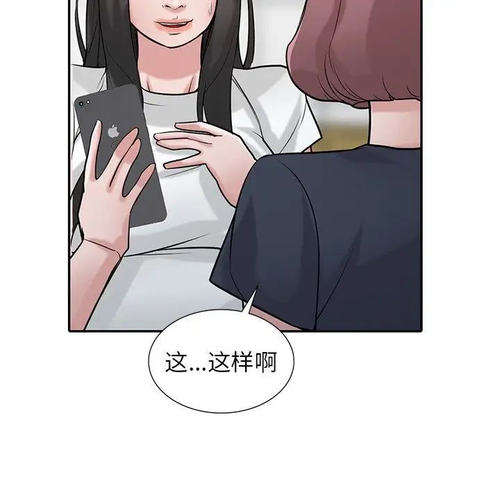 《寄生姐妹》漫画 第34話
