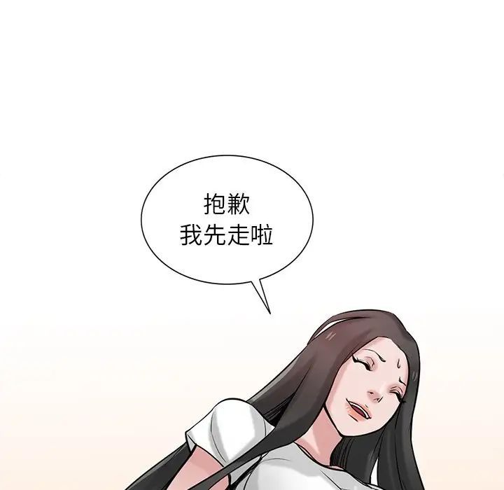 《寄生姐妹》漫画 第34話