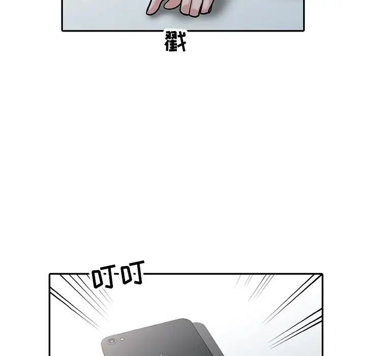 《寄生姐妹》漫画 第34話