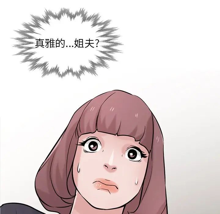 《寄生姐妹》漫画 第34話