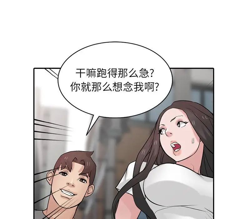 《寄生姐妹》漫画 第34話