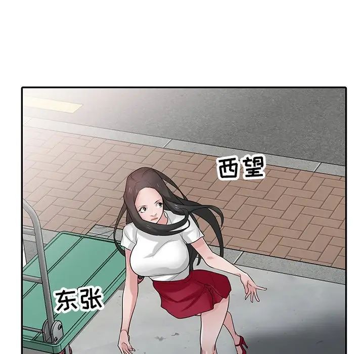 《寄生姐妹》漫画 第34話
