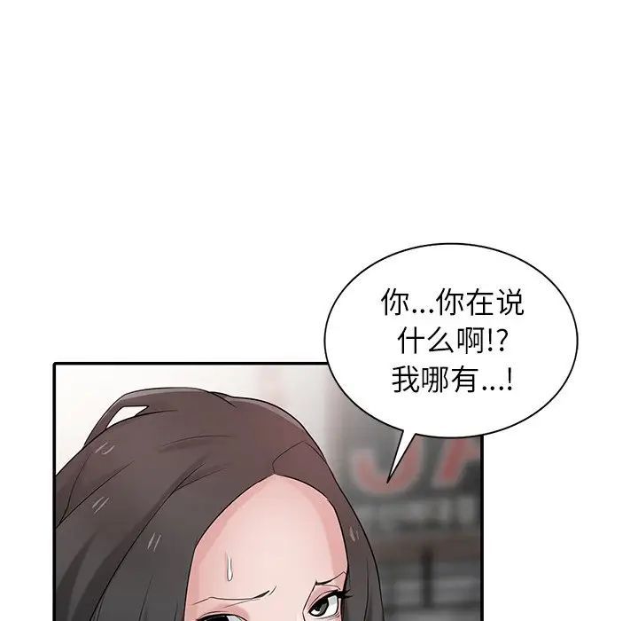 《寄生姐妹》漫画 第34話