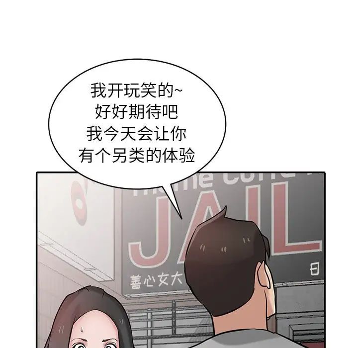 《寄生姐妹》漫画 第34話
