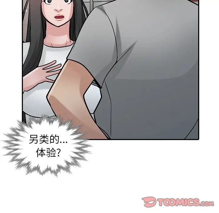 《寄生姐妹》漫画 第34話