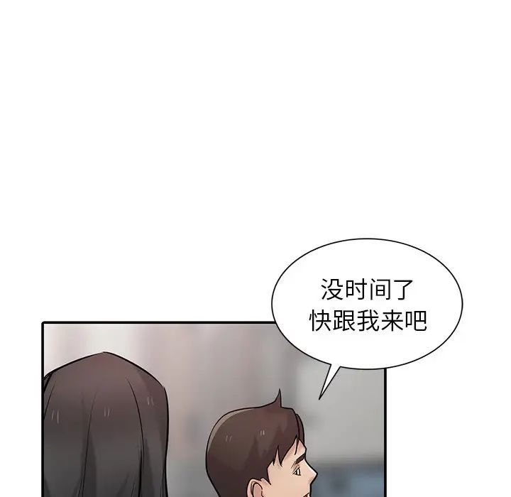 《寄生姐妹》漫画 第34話