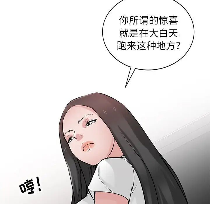 《寄生姐妹》漫画 第34話