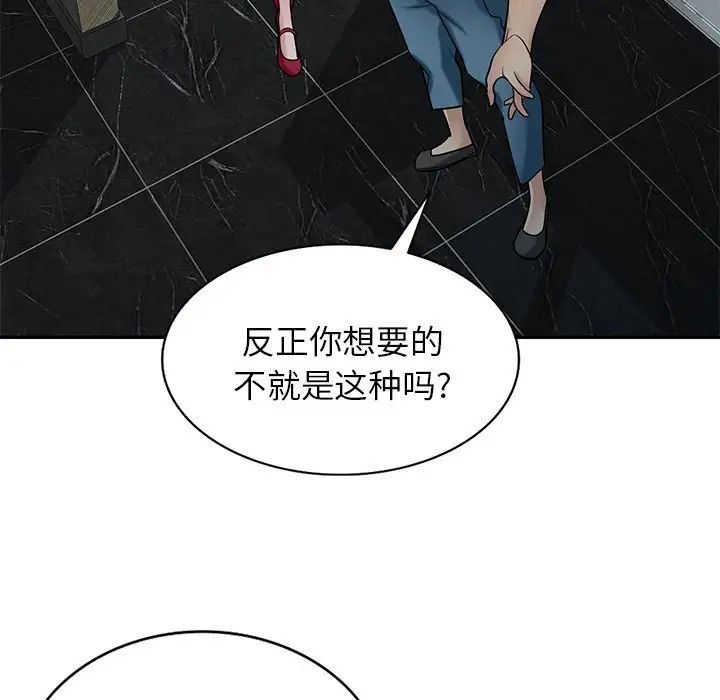 《寄生姐妹》漫画 第34話
