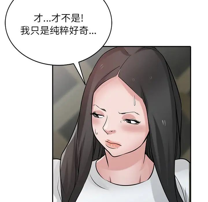 《寄生姐妹》漫画 第34話