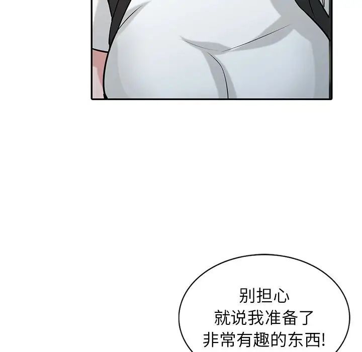 《寄生姐妹》漫画 第34話