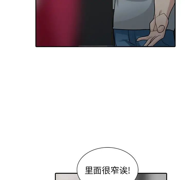 《寄生姐妹》漫画 第34話