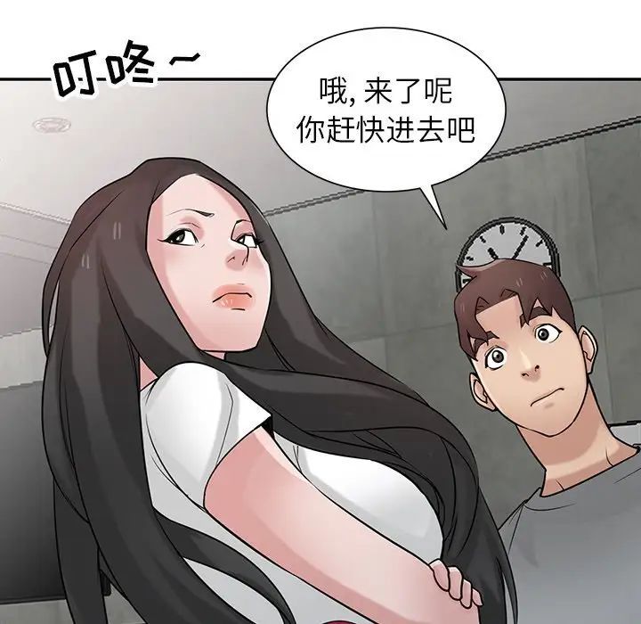 《寄生姐妹》漫画 第34話