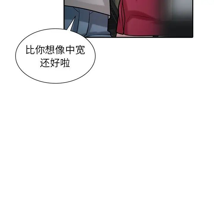 《寄生姐妹》漫画 第34話